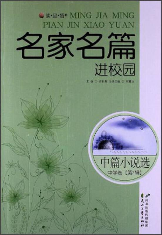 发扬“绿叶”精神，争做新时代忠诚奉献坚守的好干部
